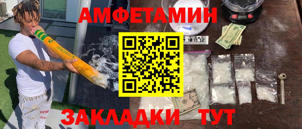 Amphetamine  АМФЕТАМИН  Вход с VPN  АМФ Розовый  Сальск 