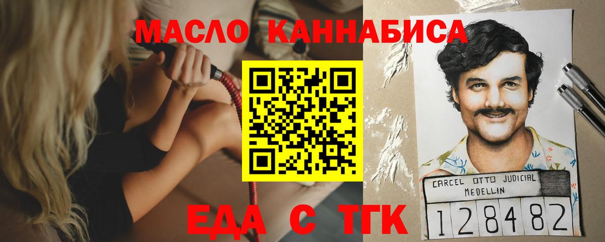Сальск  Еда ТГК конопля  Вход с VPN 