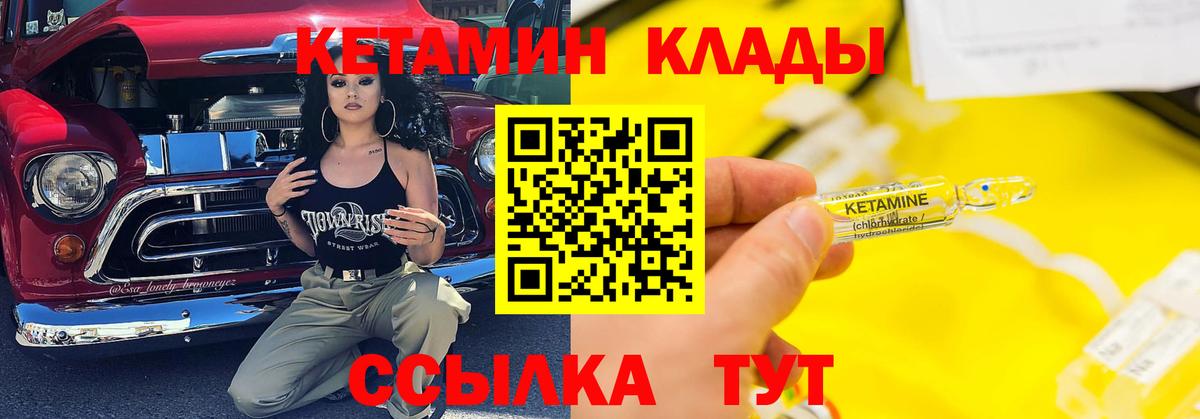 Сальск  Кетамин VHQ  MEGA вход  Вход с VPN 