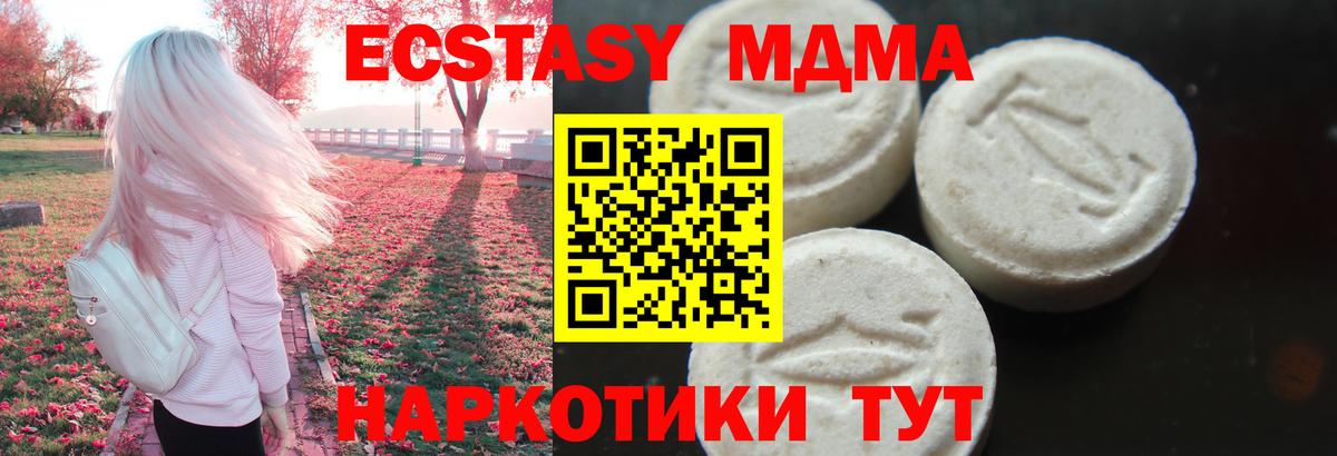 МДМА кристаллы  МДМА Molly  МДМА  Сальск  Вход с VPN 