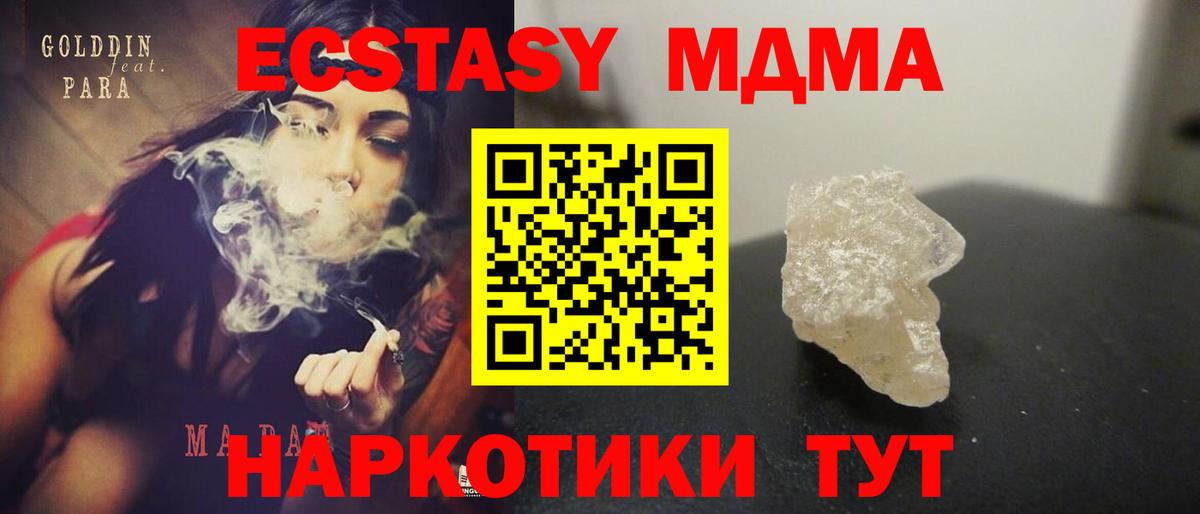 МДМА crystal Сальск