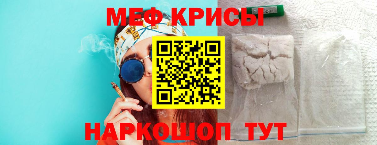 МЕФ mephedrone  Мефедрон  Сальск  Мефедрон  даркнет сайт  МЯУ-МЯУ мука  Вход с VPN 