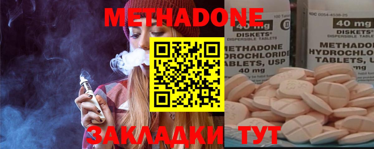 Метадон белоснежный  мега ONION  Сальск  Вход с VPN  МЕТАДОН мёд 