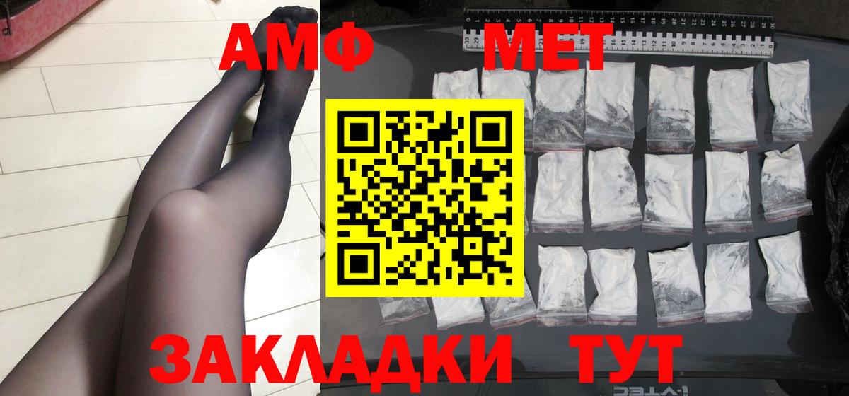 МЕТАМФЕТАМИН витя  Вход с VPN  Метамфетамин  Сальск 