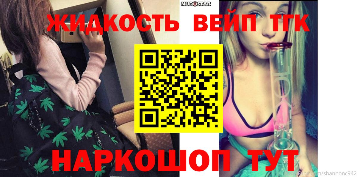 Дистиллят ТГК жижа    ТОР  Вход с VPN  Сальск  Дистиллят ТГК гашишное масло 