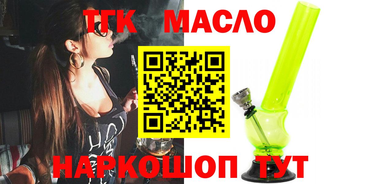 Дистиллят ТГК вейп с тгк Сальск